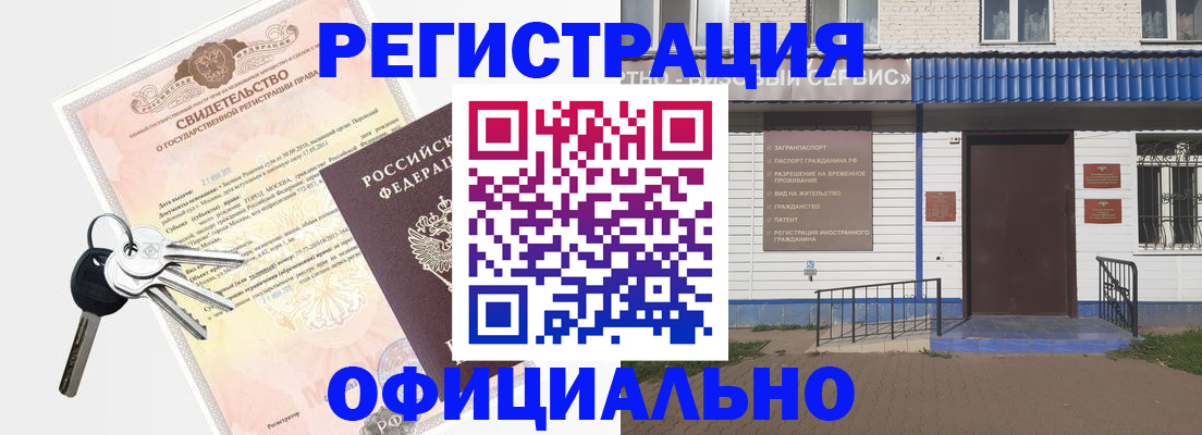 где прописаться в Касли