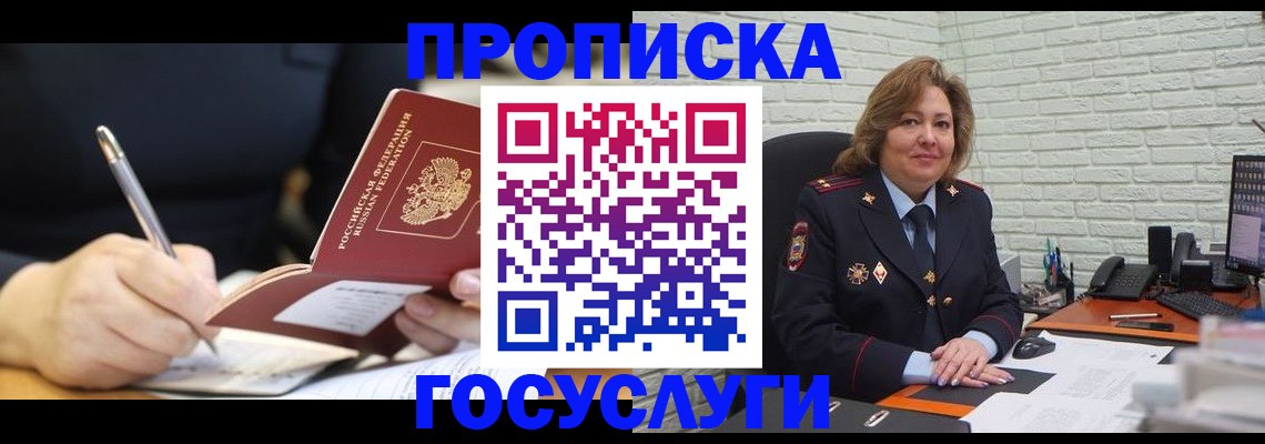 прописка поиск в Касли