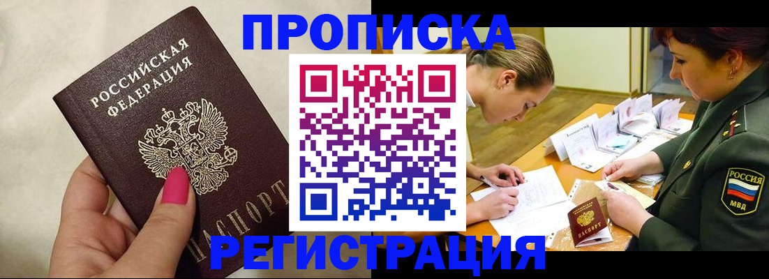 временная регистрация адрес в Касли
